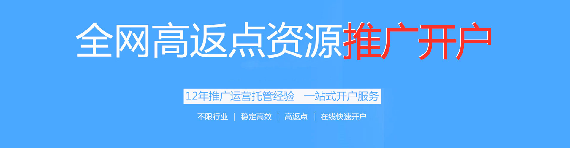 张家界推广信息流